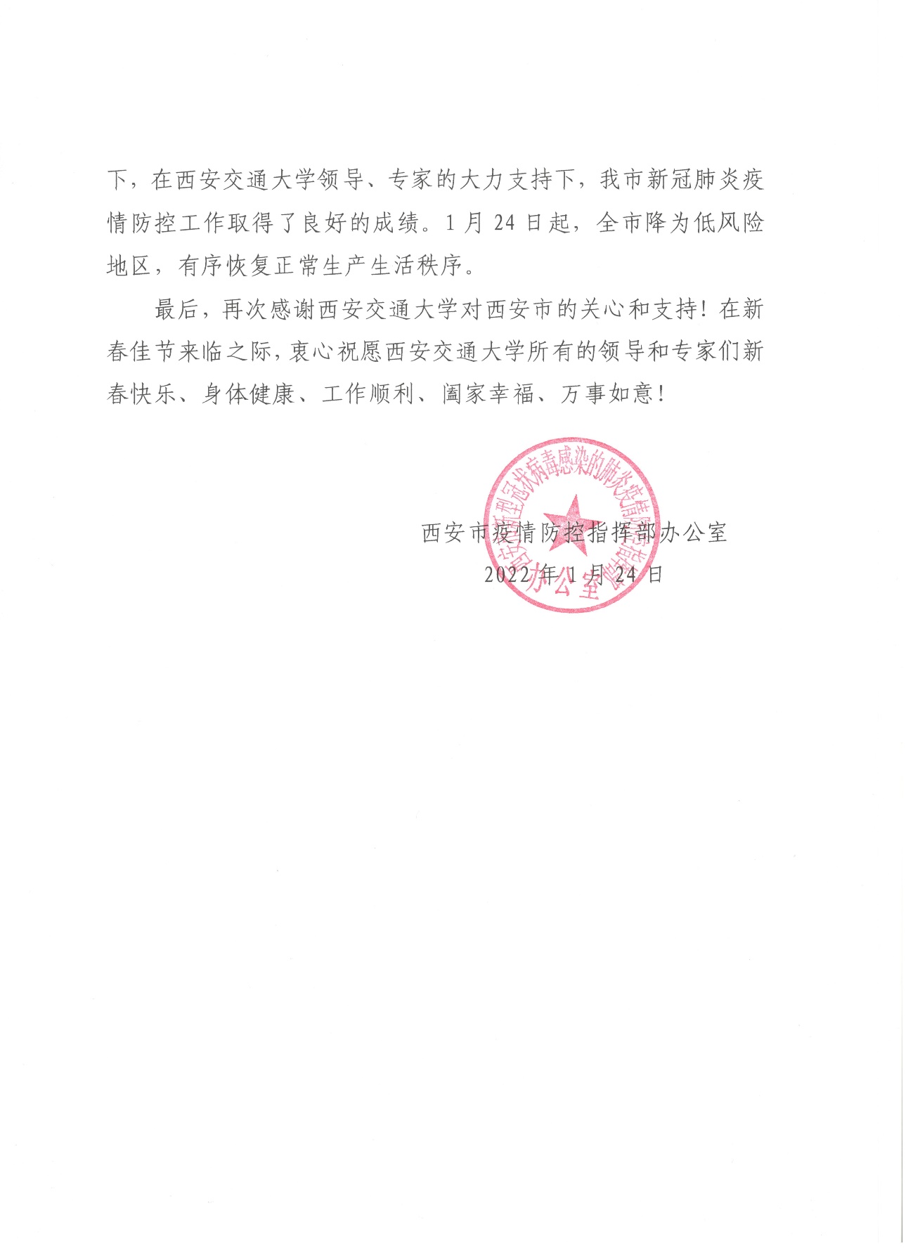 西安新冠疫情最新情况.西安新冠疫情最新动态？