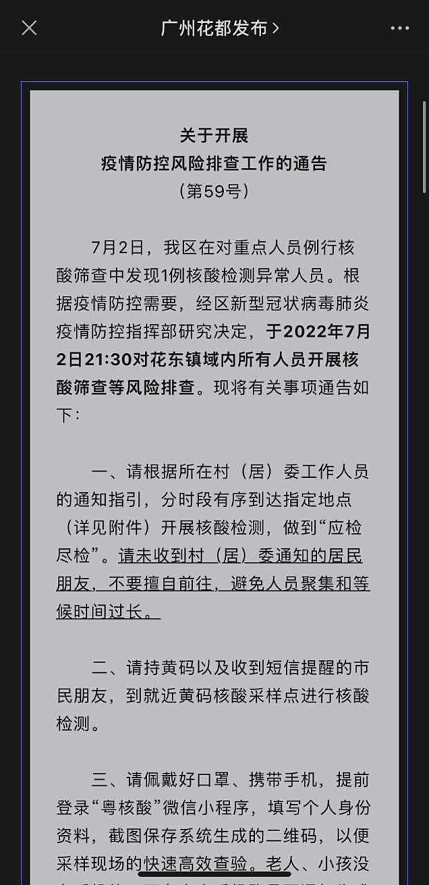 广东花都发现一例疑似病例.广东花都发现一例疑似病例是哪里的？