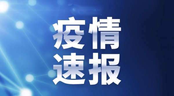 辽宁3地紧急寻找密接人员.辽宁疫情密切接触者？