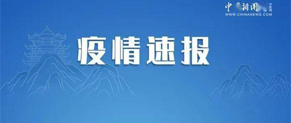 本轮疫情源头在哪儿(本轮疫情溯源来了)