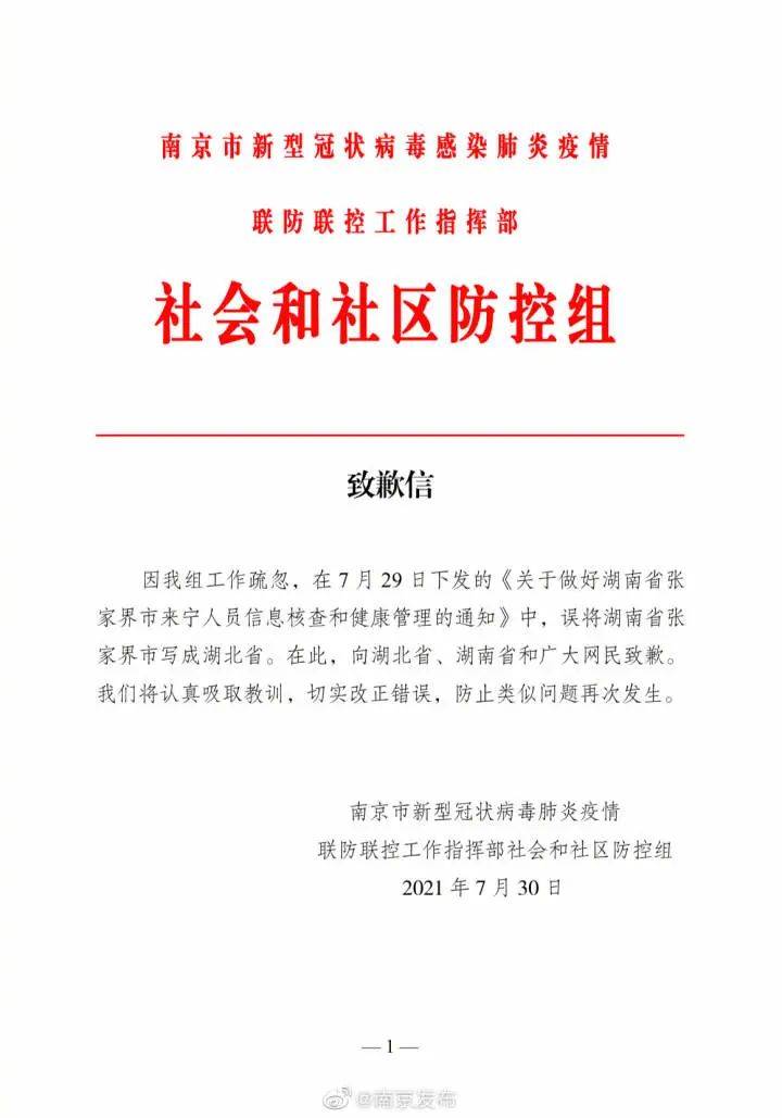 本轮疫情源头在哪儿(本轮疫情溯源来了)