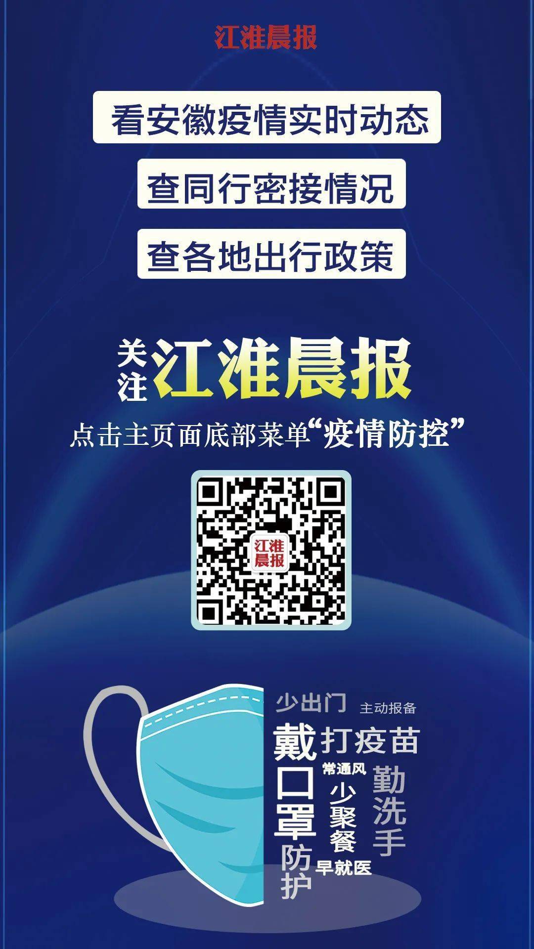 【防范区多久才能解封,防控区封几天】
