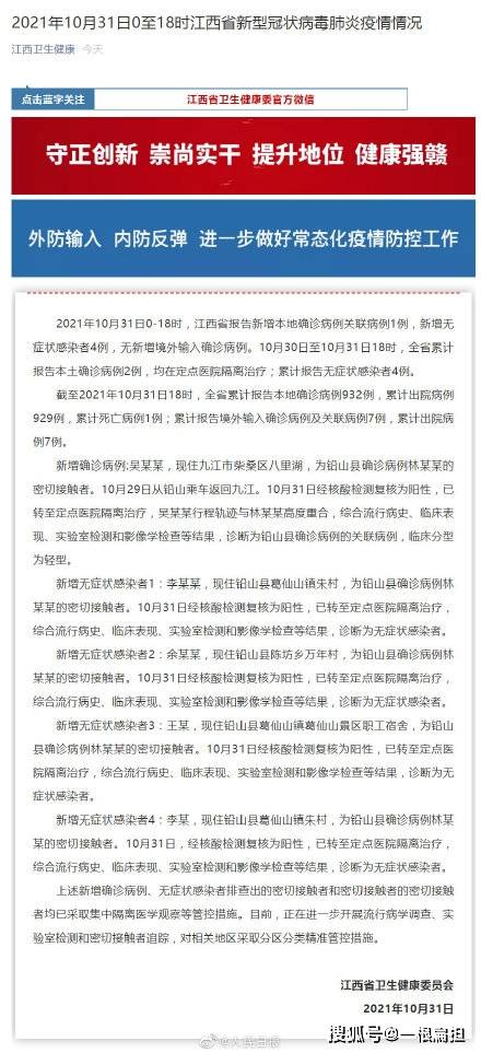 江西1无症状转确诊(江西无症状转为确诊)
