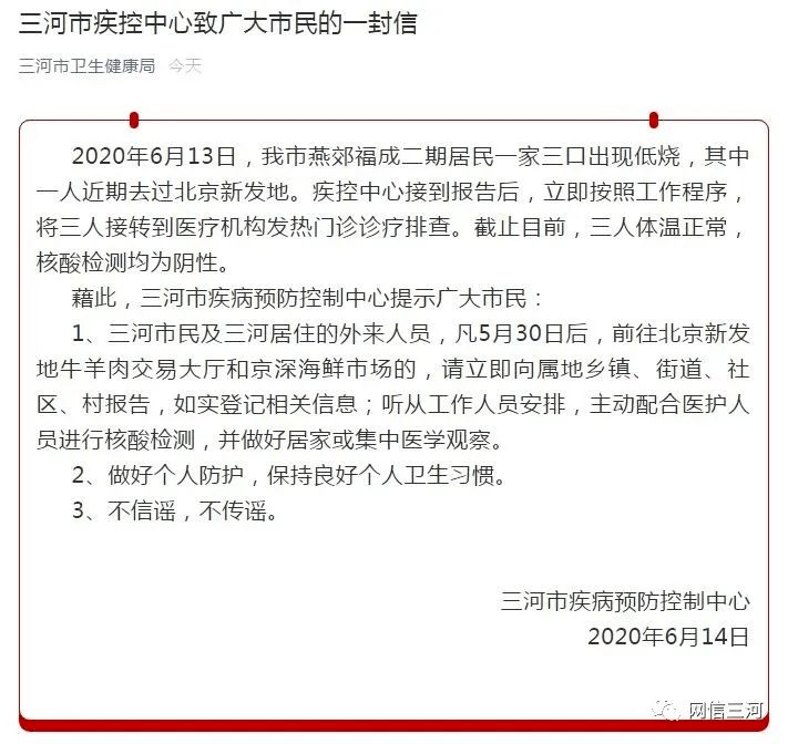 【今天北京疫情最新情况,今天北京疫情最新情况 最新消息】