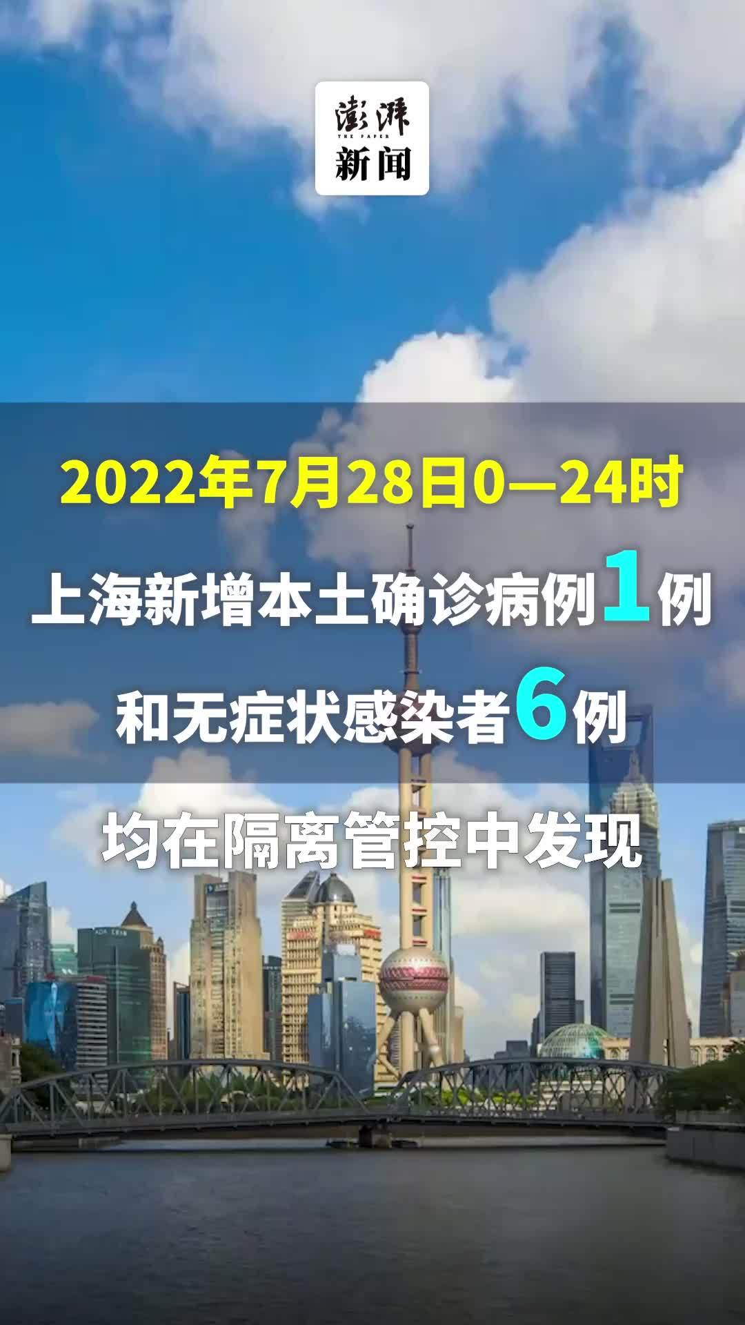 上海新增本土确诊8例的简单介绍