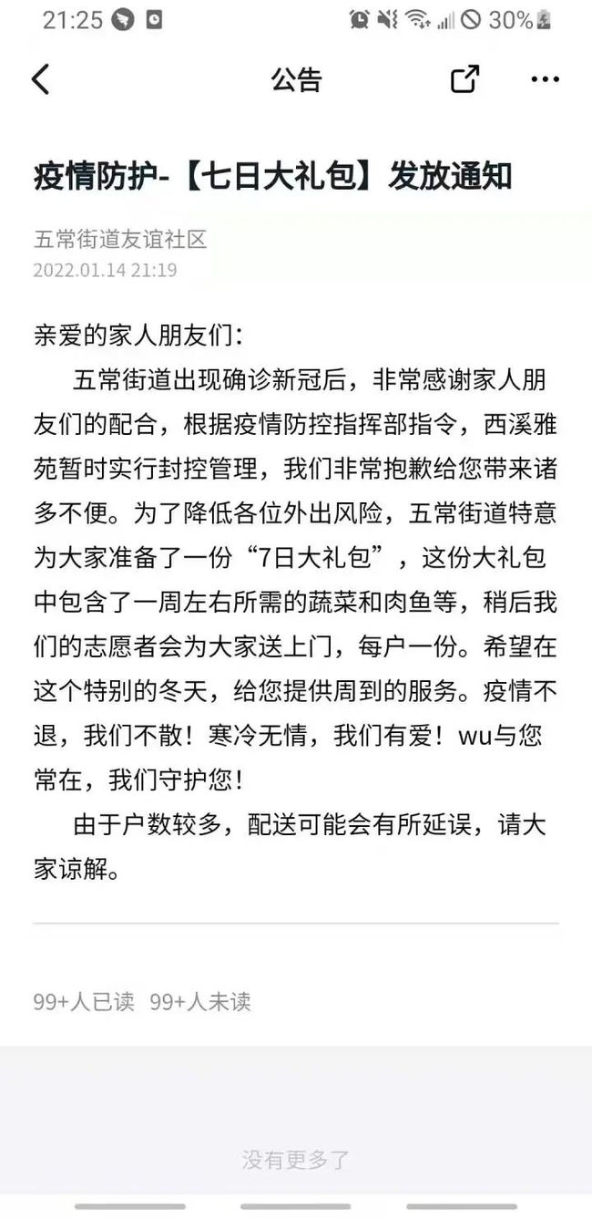 【杭州新增1例本土无症状,杭州新增1例无症状活动轨迹】