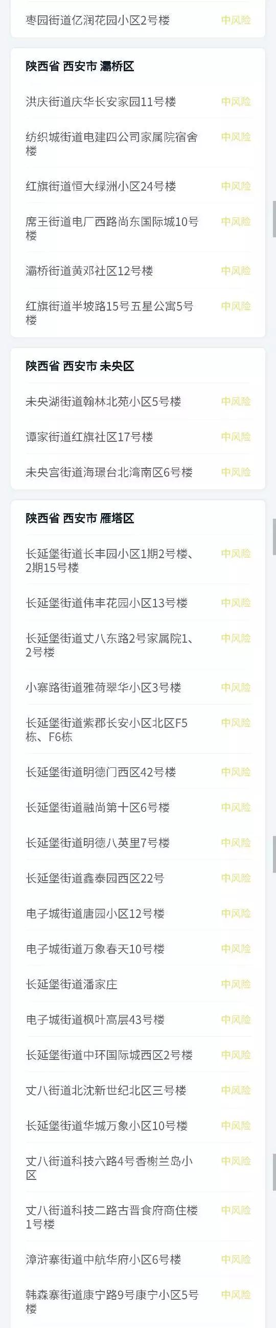 多地疾控发布国庆假期出行提醒(国庆假期出行疫情防控)