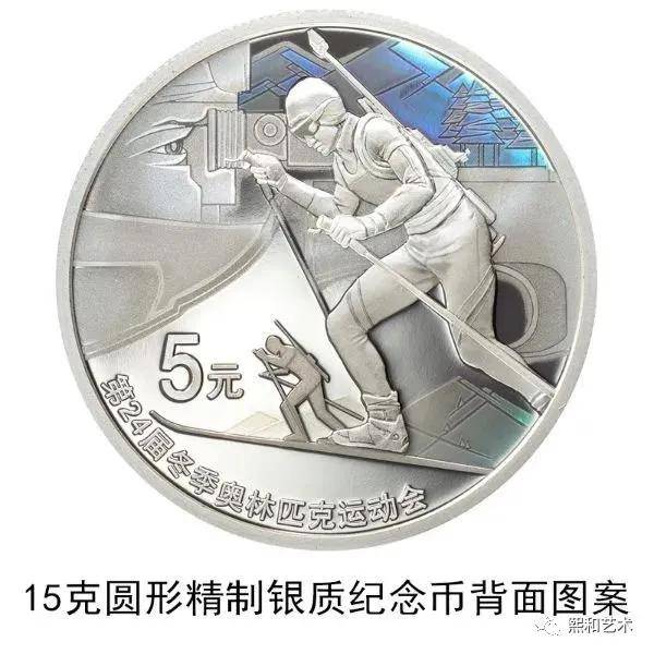 2022年冬季奥运会.2022年冬季奥运会纪念币值多少钱？