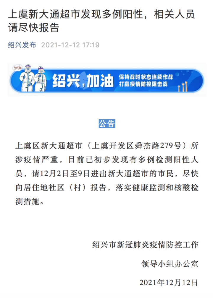 【浙江三地报告新增确诊病例50例,浙江三地疫情】