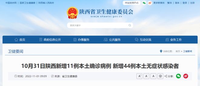 汉中新增确诊1例轨迹涉县政府(汉中确诊新型肺炎几例)
