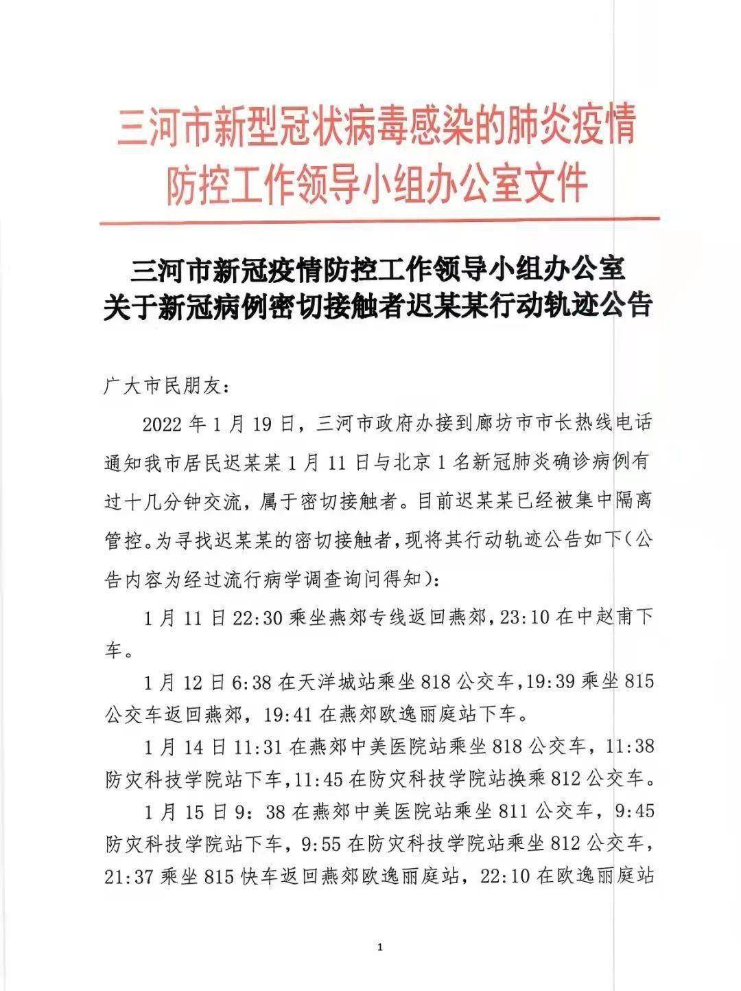 汉中新增确诊1例轨迹涉县政府(汉中确诊新型肺炎几例)
