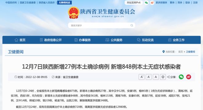 汉中新增确诊1例轨迹涉县政府(汉中确诊新型肺炎几例)