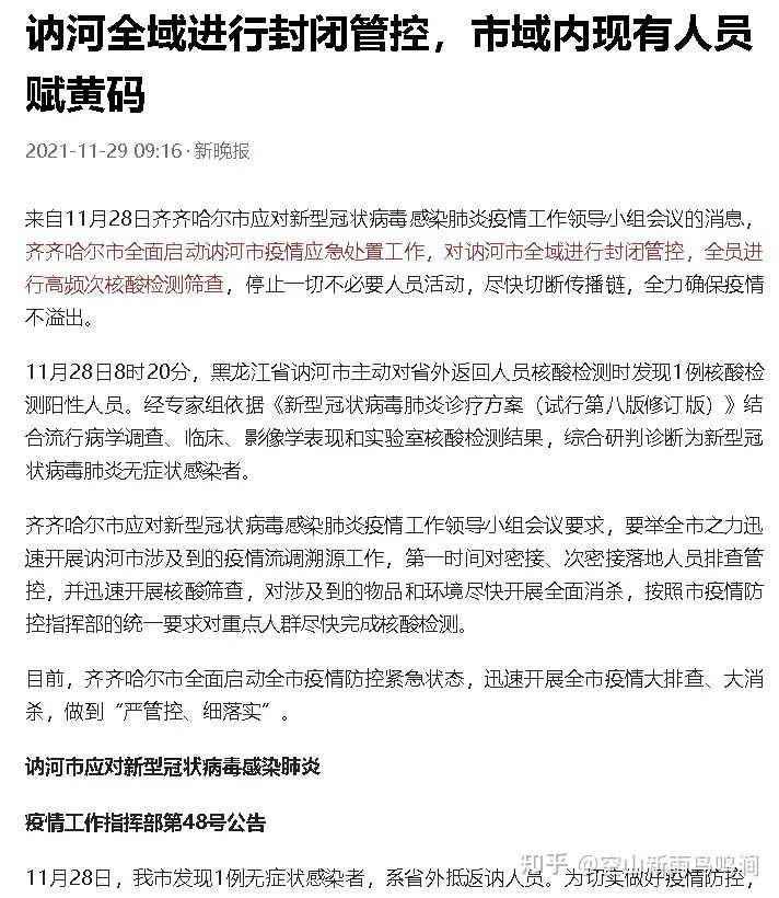 内蒙古满洲里疫情最新消息.内蒙古满洲里疫情轨迹？