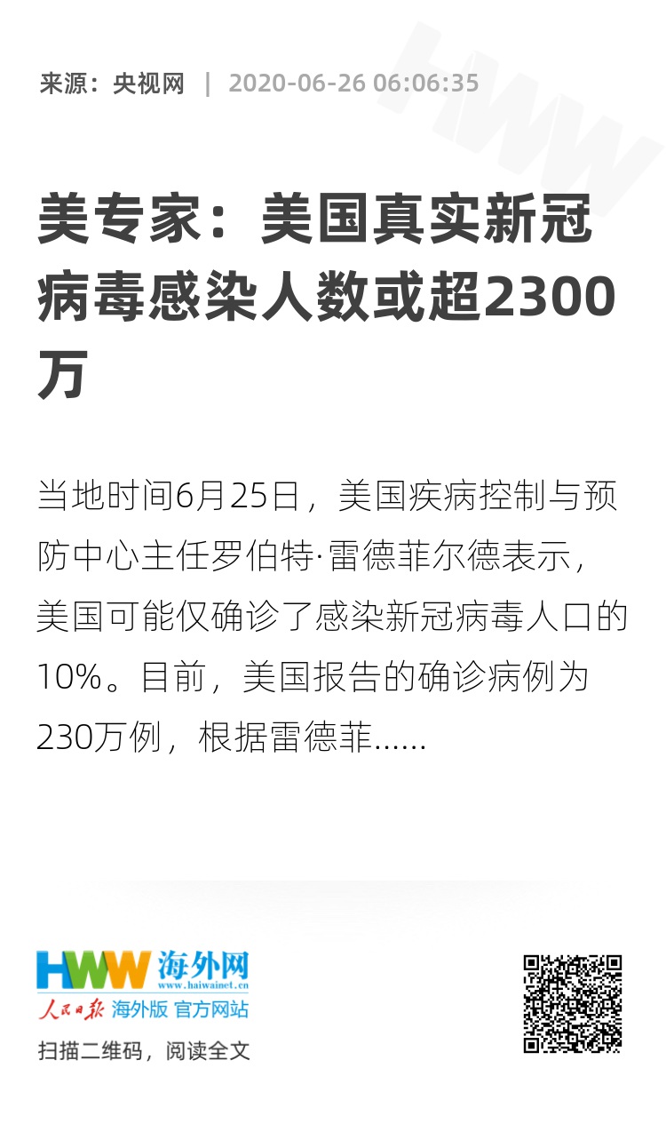 美国真实感染人数是近来数倍/美国真实的感染人数