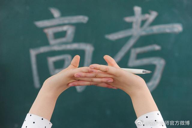 今天高考吗.今天高考吗天津？