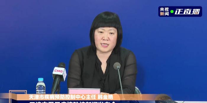 天津出现45起家庭聚集疫情/天津出现45起家庭聚集疫情的原因