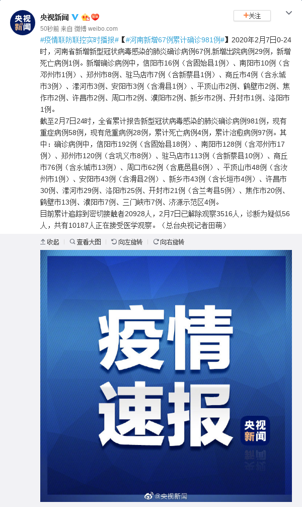【今日疫情通报全国新增确诊病例,今日疫情最新通报新增确诊数据】