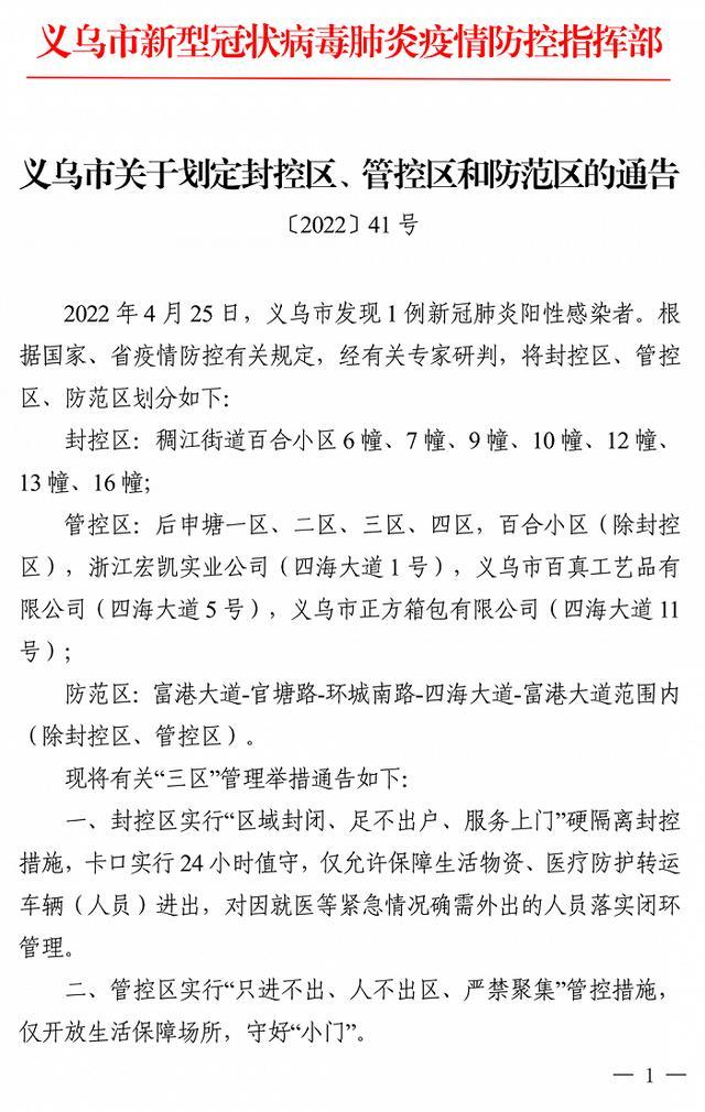 浙江新增本土13例(浙江新增的病例)