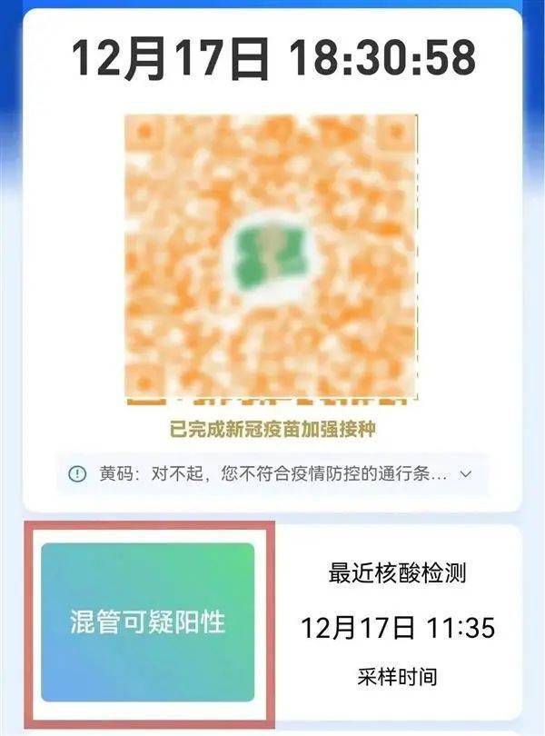 【湖北甘肃健康码取消核酸超时提醒,湖北健康码核验】