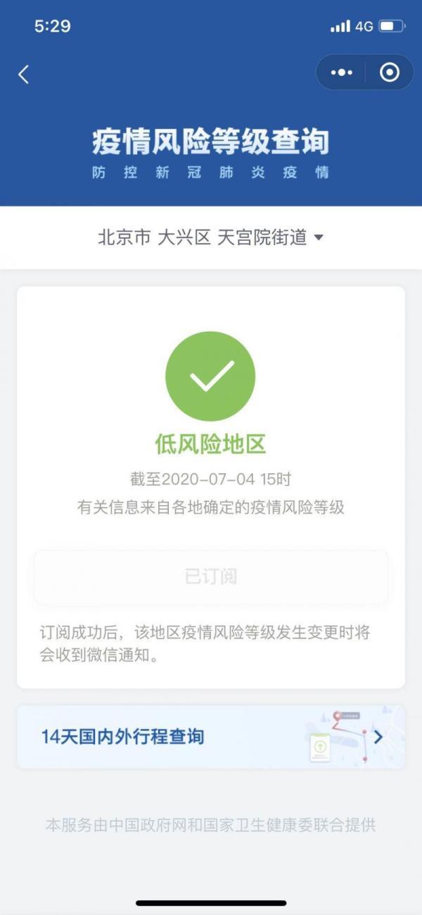 【北京中风险地区,北京中风险地区有哪些?附最新名单】
