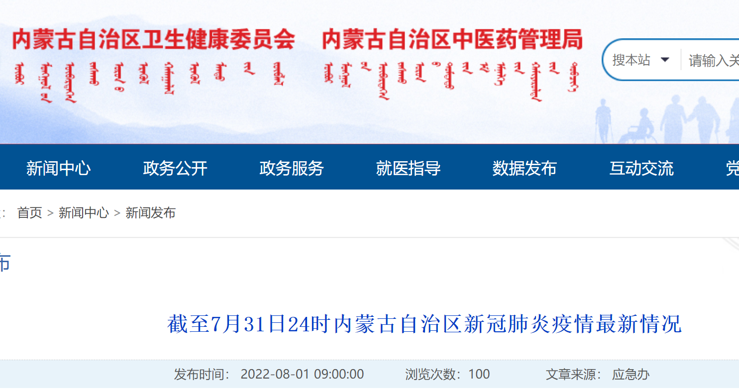 【内蒙古通辽新增2例感染者,内蒙古通辽新增病例】