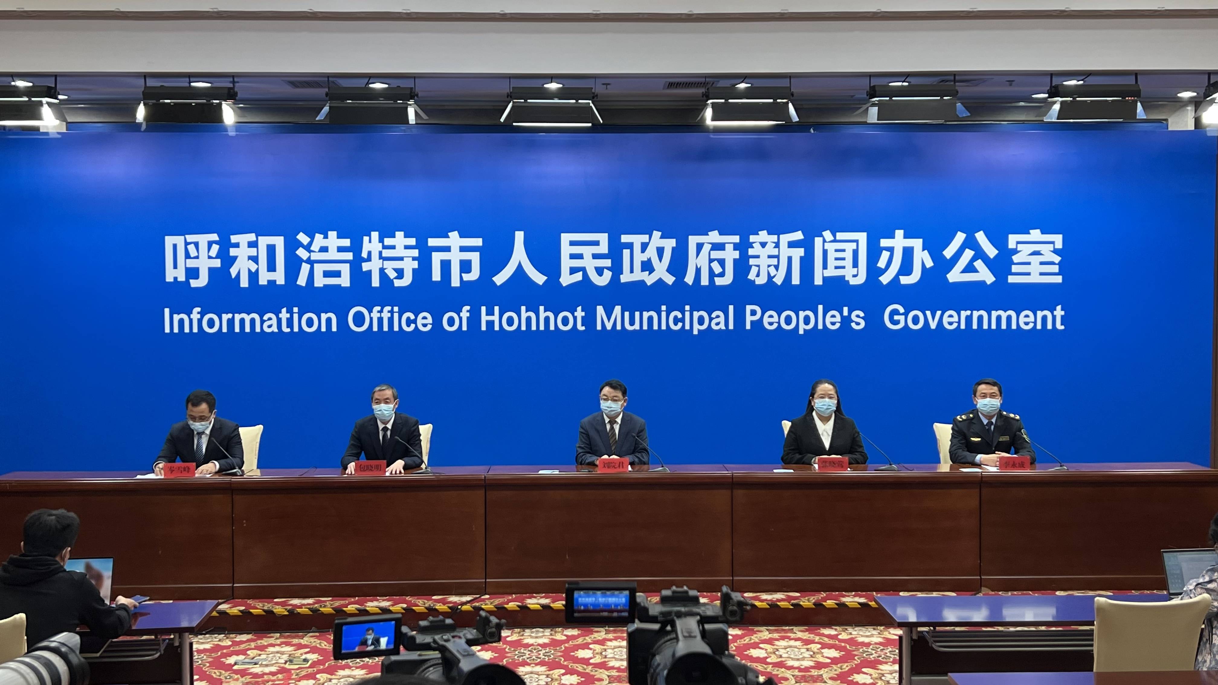 【呼和浩特市新冠疫情,呼和浩特市新冠疫情防控指挥部】