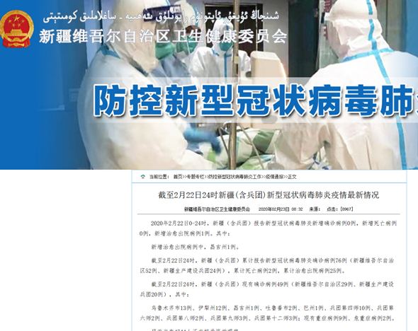 新疆确诊(新疆确诊首例新冠肺炎)