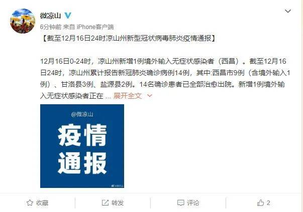 新疆新增1例确诊系此前感染者丈夫/新疆新增确诊病例2例 视频