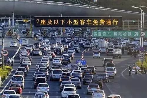 2月8号凌晨12点下高速免费吗/202128号高速收费吗