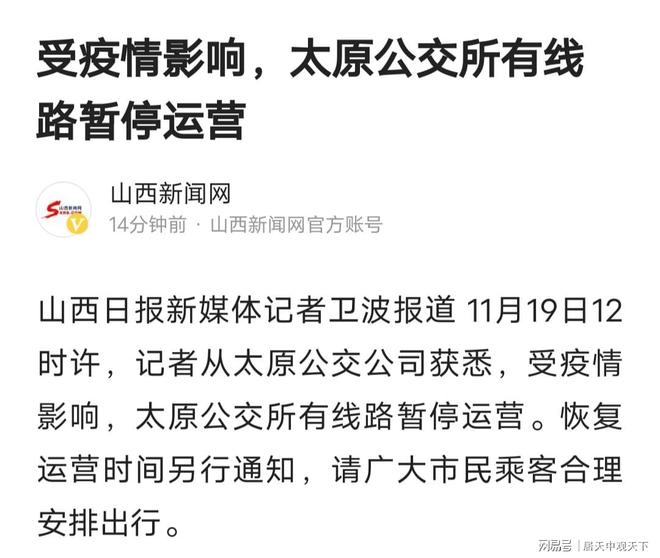 太原疫情的最新情况.太原疫情最新数据消息？