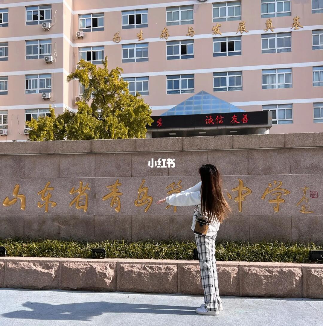 【青岛一中学现多例确诊升为高风险,青岛一中是什么学校】
