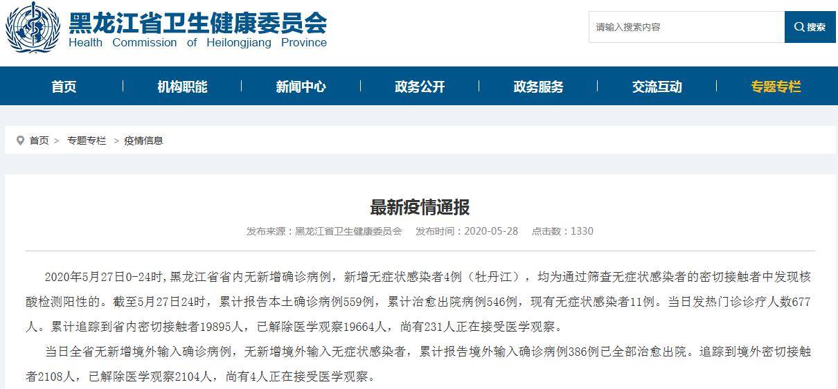呼和浩特10天累计感染者超2000例.呼和浩特最新确诊人数？