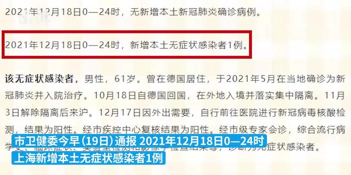 上海新增2例本土无症状(上海新增无症状感染者)
