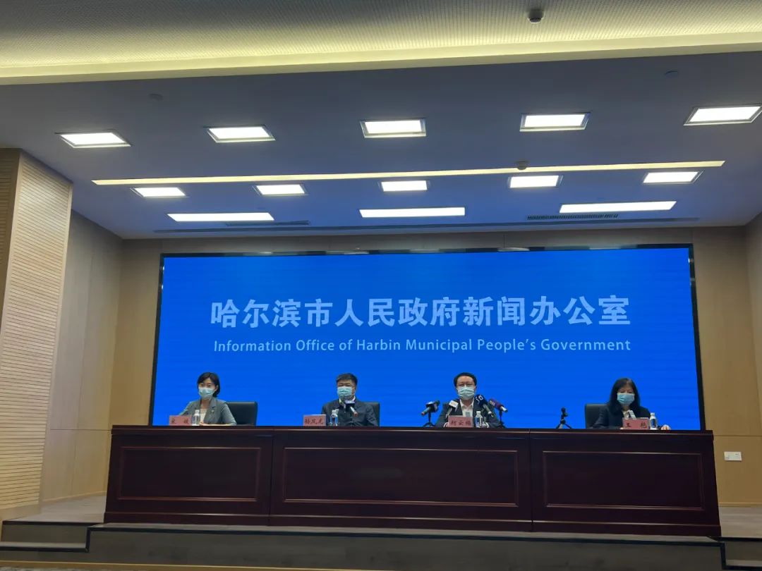 哈尔滨今日新增疫情.哈尔滨今日疫情公布？