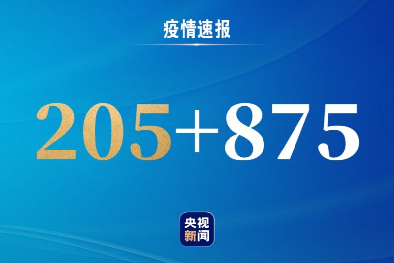 31省区市新增确诊病例108例(31省区市新增11例确诊病例)