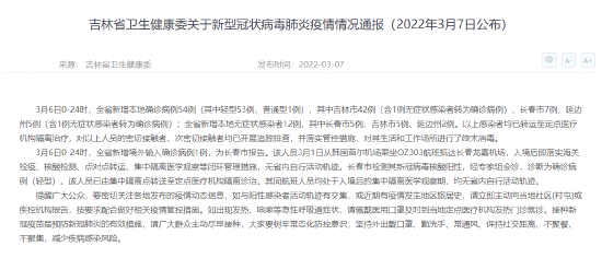 吉林本土病例增加(吉林本土确诊)