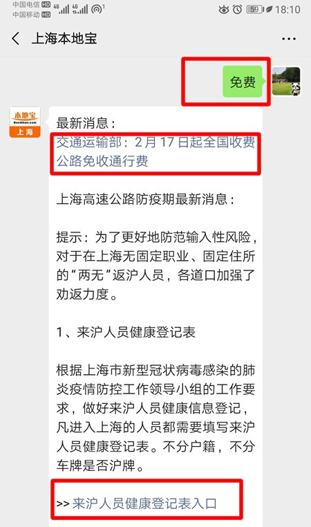 【高速路免费时间规定2020,高速免费时间新规】