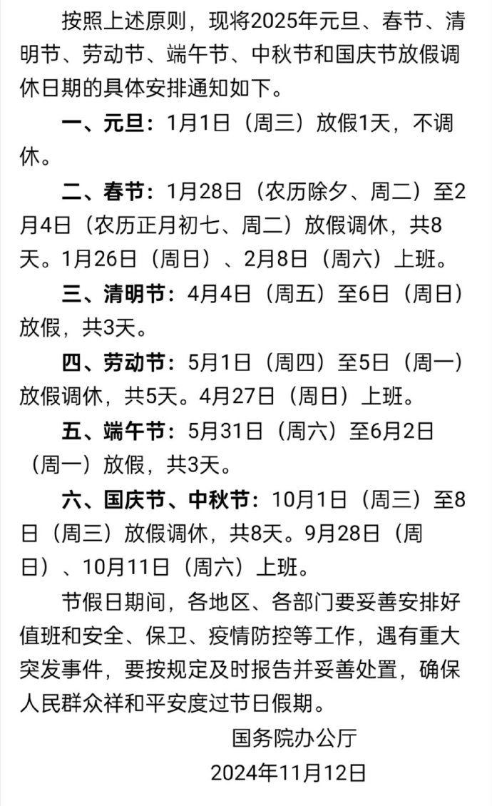 五一劳动节放几天假呀/请问五一劳动节放多少天假