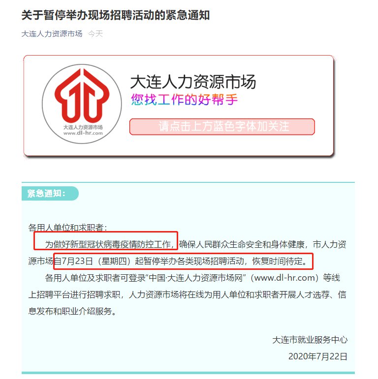 大连市疫情最新消息(大连市疫情最新消息)