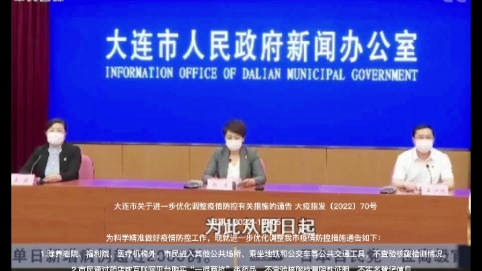大连市疫情最新消息(大连市疫情最新消息)