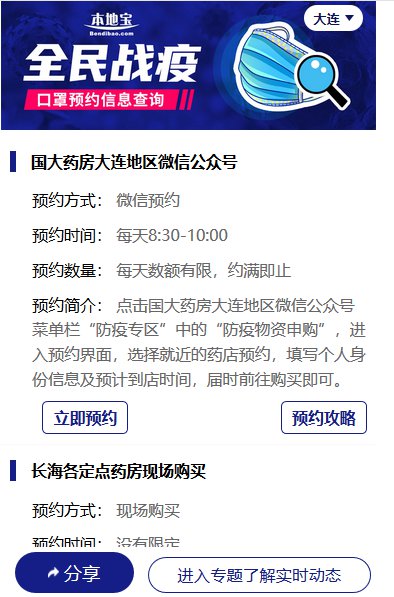大连市疫情最新消息(大连市疫情最新消息)
