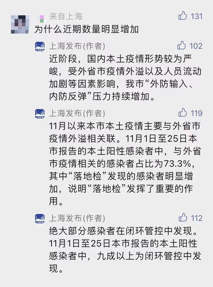 【上海发布阳性感染者详情,上海本地阳性】